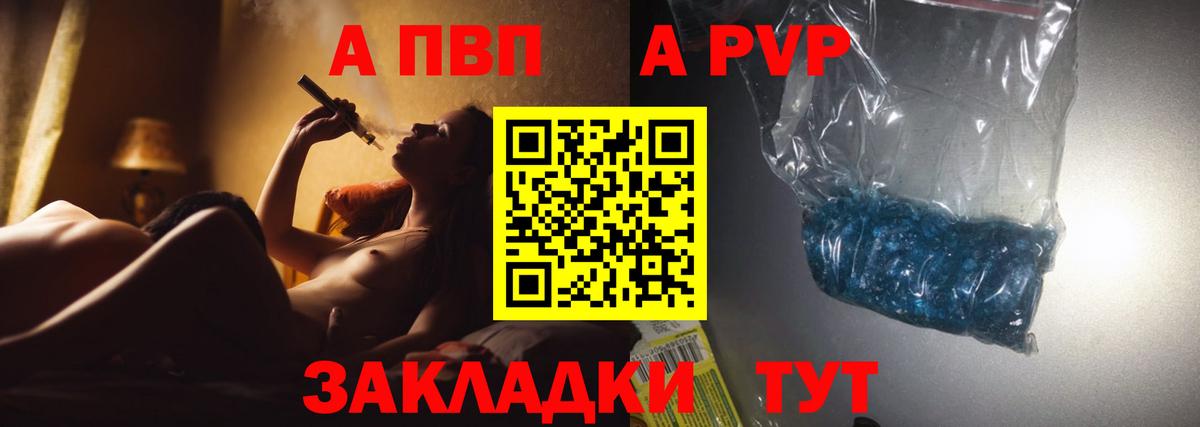 А ПВП  как найти наркотики  Муром  Вход с VPN  A PVP СК КРИС  Alpha PVP крисы CK  Alpha PVP Crystall 
