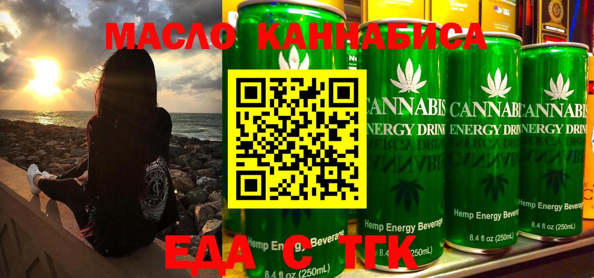 Муром  Еда ТГК марихуана  Вход с VPN 