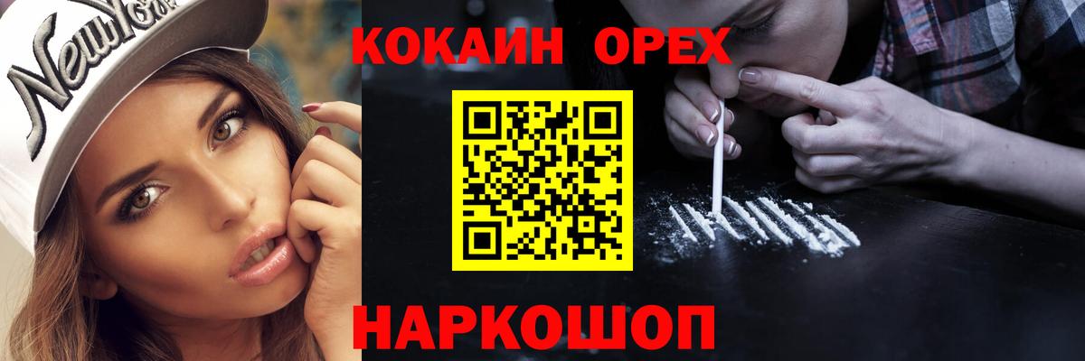 COCAIN 99% Муром