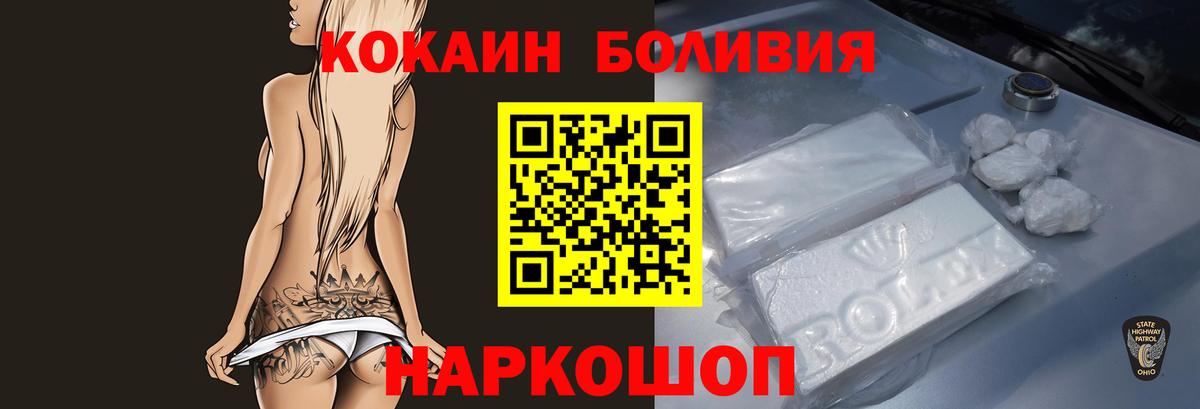 Муром  COCAIN 97%  COCAIN FishScale  Вход с VPN 