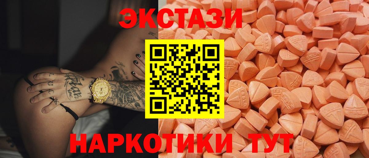 Муром  Ecstasy  Вход с VPN  Экстази 280мг 