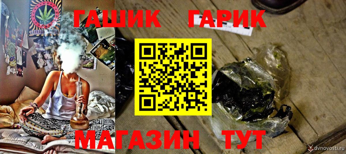 ГАШ хэш Муром