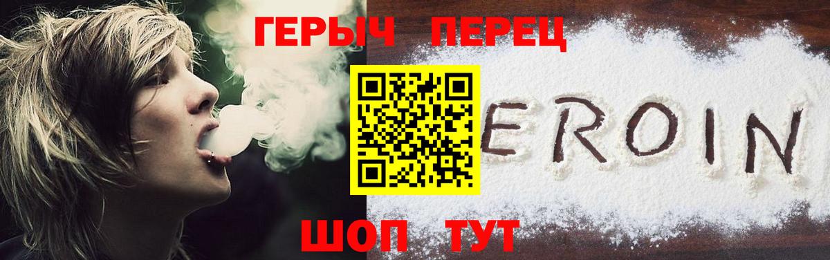 ГЕРОИН Афган Муром