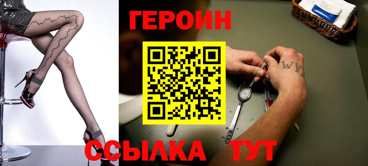 Муром  Героин герыч  Вход с VPN 