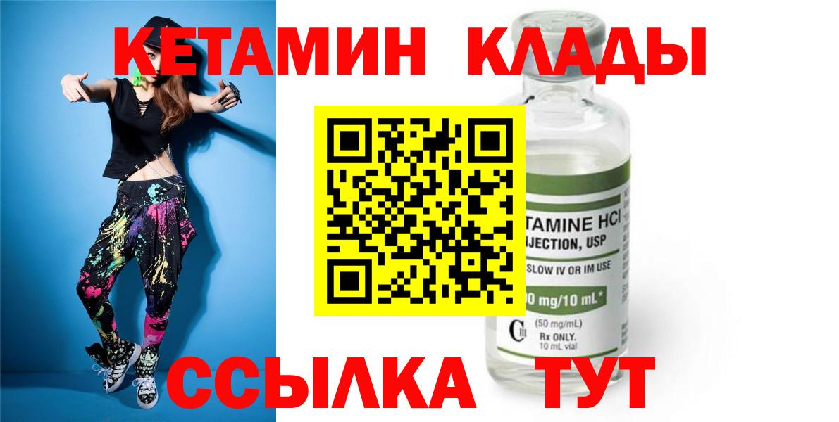 Муром  КЕТАМИН ketamine  Кетамин ketamine  Вход с VPN 