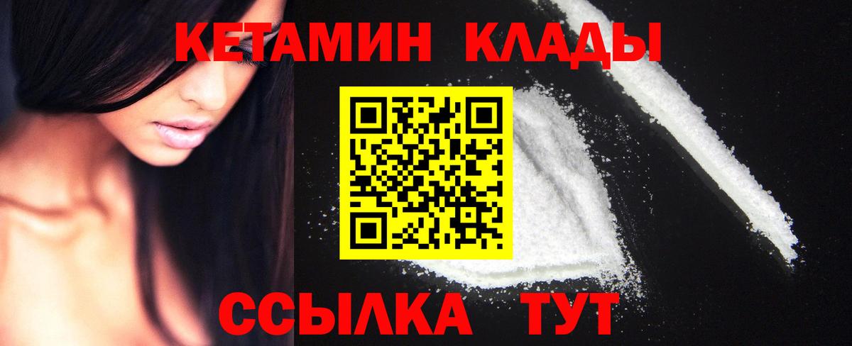 Кетамин VHQ Муром