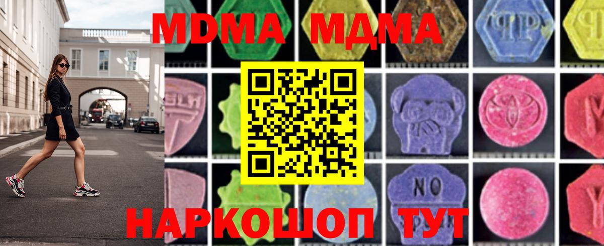 МДМА  MDMA VHQ  Муром  Вход с VPN  МДМА crystal 