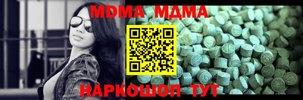 MDMA crystal Муром