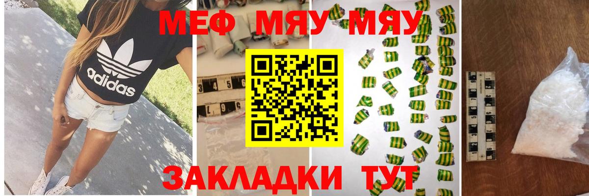 МЕФ 4 MMC  Вход с VPN  Мефедрон  Муром 