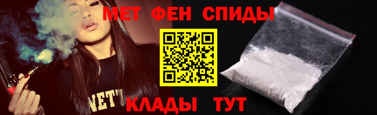 Муром  Первитин кристалл  Вход с VPN 