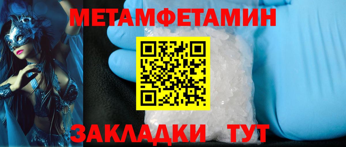Метамфетамин кристалл Муром