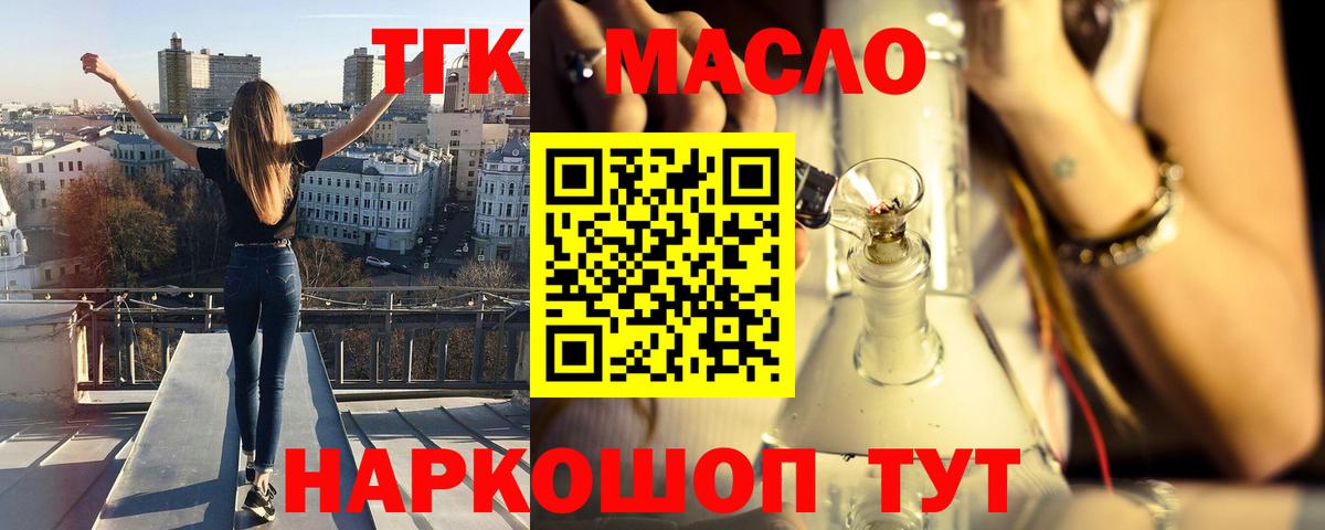 ТГК вейп с тгк  Вход с VPN  Муром  Дистиллят ТГК жижа 