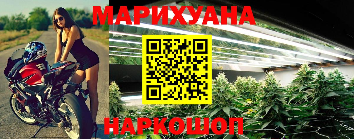 Бошки Шишки индика  Вход с VPN  Муром  Каннабис гибрид 